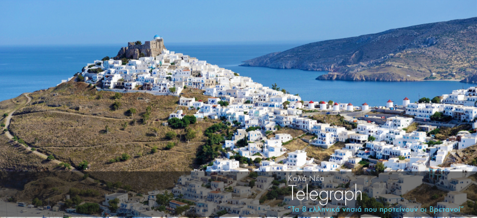 Τα 8 ελληνικά νησιά που προτείνουν οι Βρετανοί