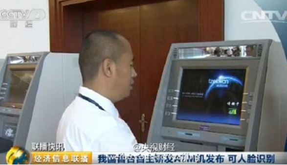 Το πρώτο ATM με τεχνολογία αναγνώρισης προσώπου – ΒΙΝΤΕΟ