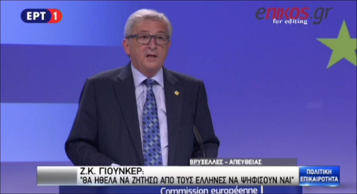 Ο Γιούνκερ στα ελληνικά: Η Ευρώπη είναι Ελλάδα – ΒΙΝΤΕΟ
