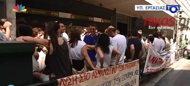 Αρχιτέκτονες και μηχανικοί διαδηλώνουν στο υπουργείο Εργασίας- ΒΙΝΤΕΟ