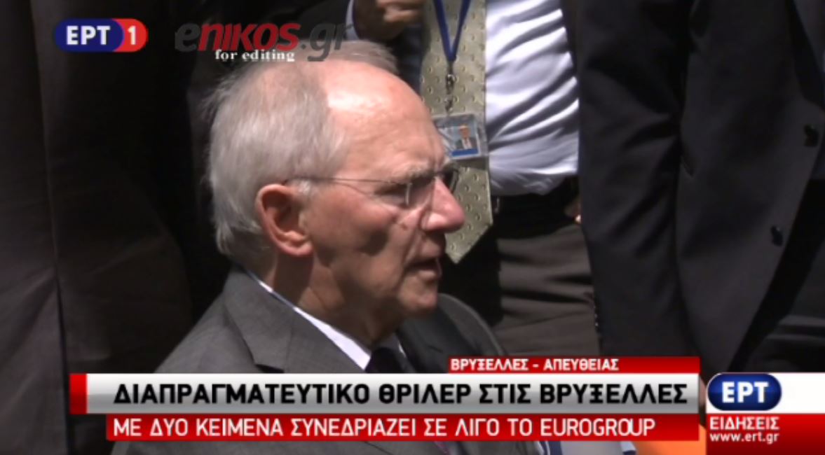 Σόιμπλε: Πρέπει να δούμε αν οι Έλληνες έχουν καταλάβει τι διακυβεύεται – ΒΙΝΤΕΟ