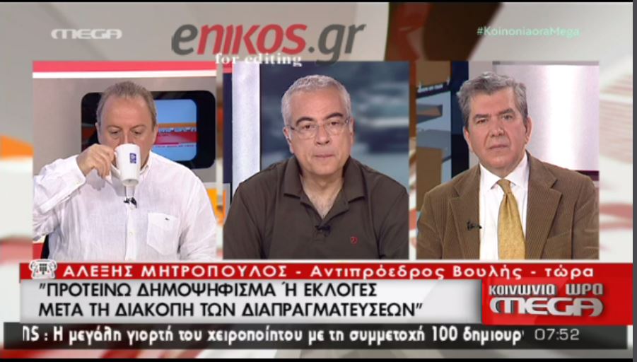 Επιμένει σε δημοψήφισμα ή εκλογές ο Αλέξης Μητρόπουλος – ΒΙΝΤΕΟ