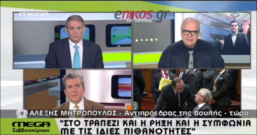 Μητρόπουλος: Στο τραπέζι και η ρήξη και η συμφωνία με τις ίδιες πιθανότητες – ΒΙΝΤΕΟ