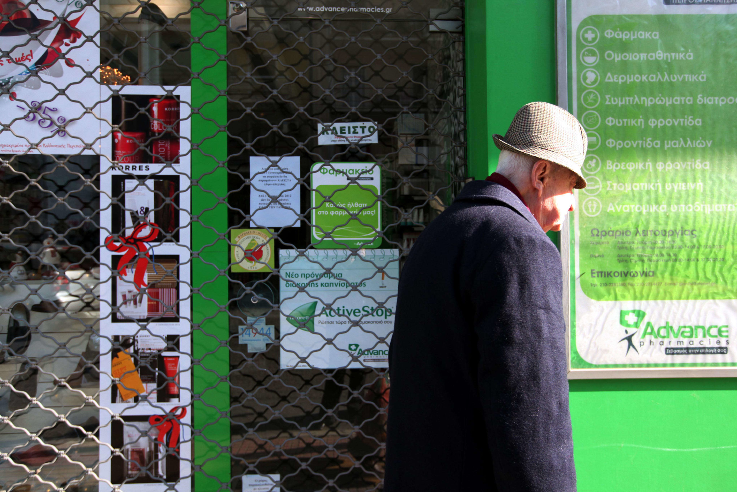 Κλειστά σήμερα τα φαρμακεία