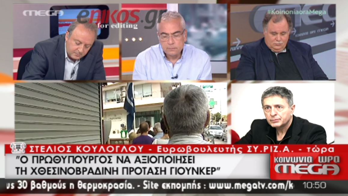 Κούλογλου: Nα μην αφήσουμε να χαθεί η ευκαιρία… – ΒΙΝΤΕΟ