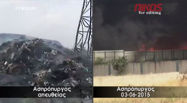 Η “ακριβή” κατάσβεση της φωτιάς στον Ασπρόπυργο και η σύσκεψη στην περιφέρεια Αττικής – ΒΙΝΤΕΟ