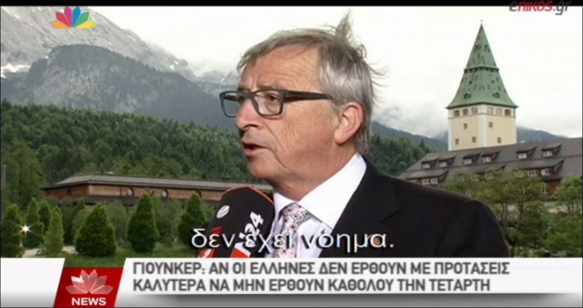 Γιούνκερ: Χωρίς εναλλακτικές προτάσεις δεν έχει νόημα να συναντηθούμε – ΒΙΝΤΕΟ