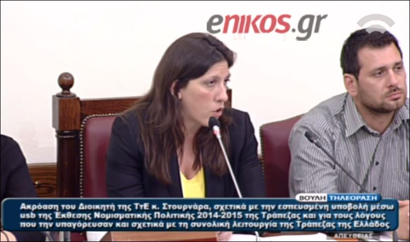 Ο Καραθανασόπουλος στην Κωνσταντοπούλου: Την βγάλατε τώρα την κουκούλα; – ΒΙΝΤΕΟ