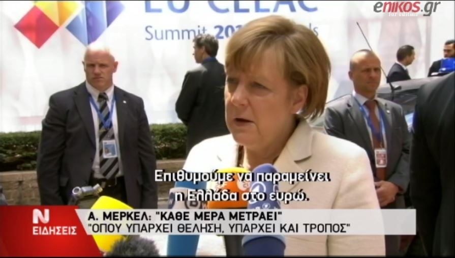 Μέρκελ: Δεν έχει καθοριστεί ακόμη ο χρόνος της συνάντησης