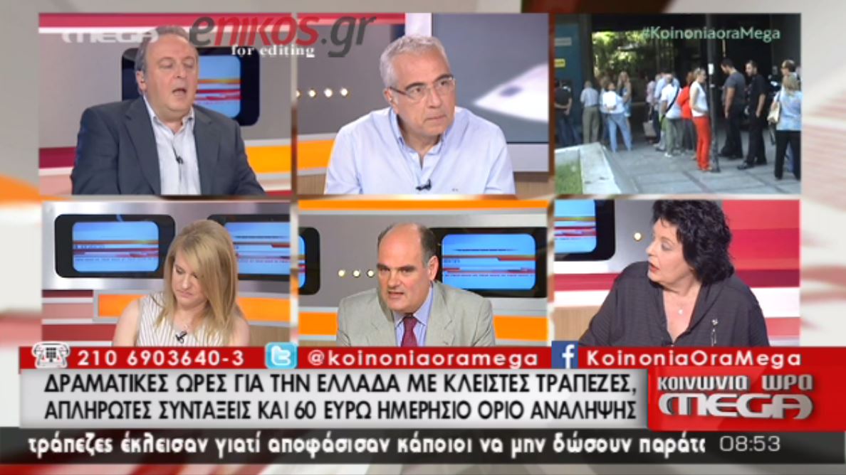 Η Κανέλλη στην Τζάκρη: Αυτό που λείπει είναι τσίπα. Είστε ξετσίπωτοι – ΒΙΝΤΕΟ