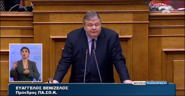 Βενιζέλος: Στην Ευρώπη σας φέρονται σκανδαλωδώς καλύτερα απ’ ότι σε εμάς – ΒΙΝΤΕΟ