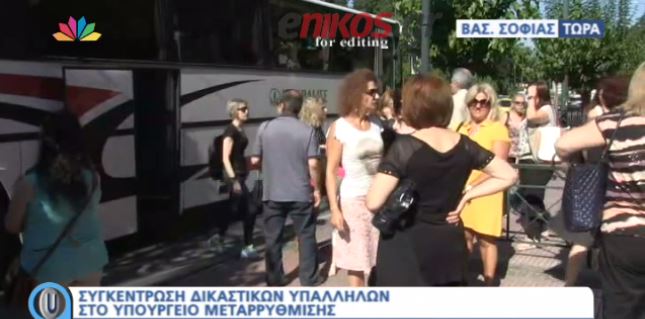 Συγκέντρωση δικαστικών υπαλλήλων στο υπουργείο Μεταρρύθμισης – ΒΙΝΤΕΟ