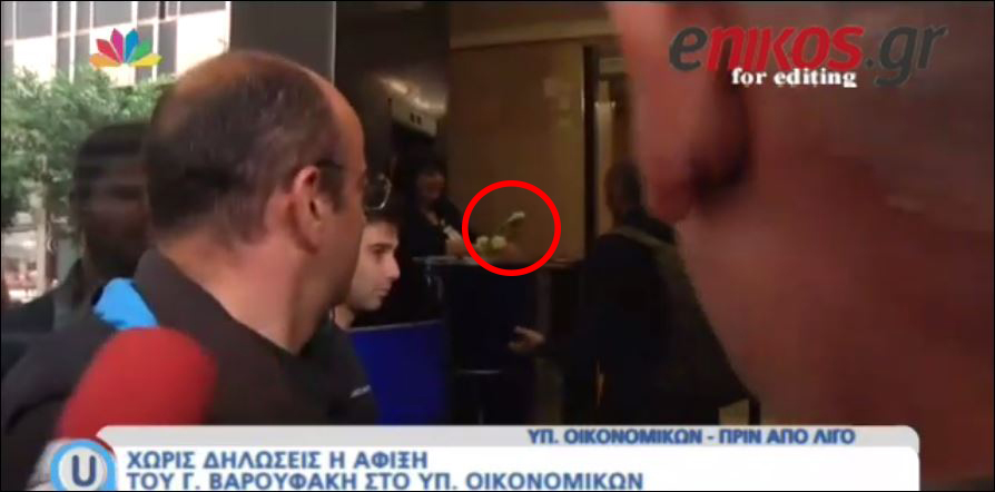 Τι έδωσε η θυρωρός του ΥΠΟΙΚ στον Βαρουφάκη; – ΒΙΝΤΕΟ