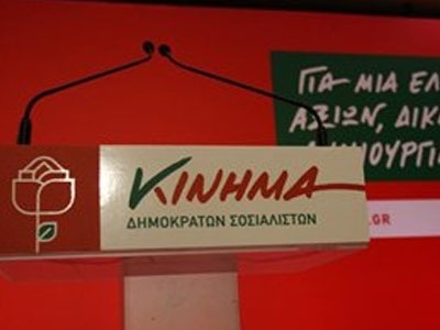 Το Κίνημα Δημοκρατών Σοσιαλιστών απαντά στις “αποκαλύψεις” Ρουμελιώτη