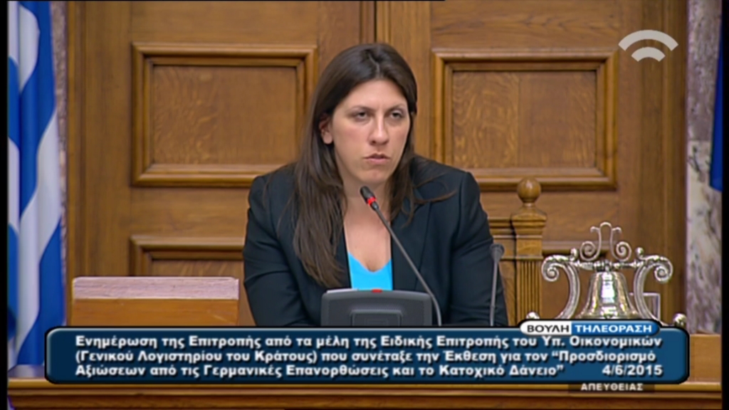 Κωνσταντοπούλου: Έως 340 δισ. ευρώ οι απαιτήσεις από τις γερμανικές οφειλές