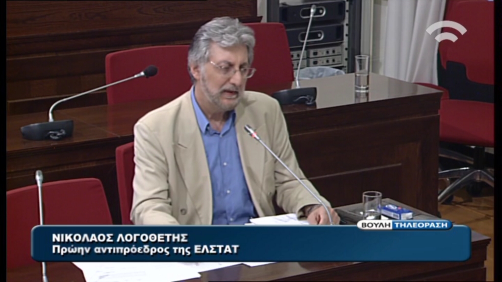 Πρώην αντιπρόεδρος ΕΛΣΤΑΤ: Με αλχημείες η διόγκωση του ελλείμματος το 2009