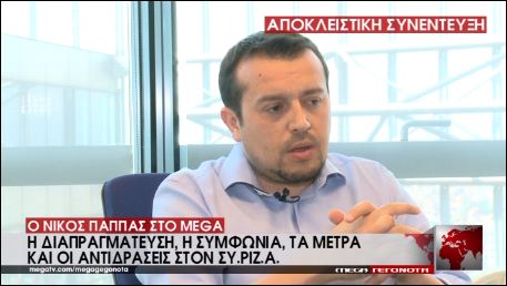 Νίκος Παππάς: Αυτή ήταν η πιο δύσκολη στιγμή της διαπραγμάτευσης – ΒΙΝΤΕΟ
