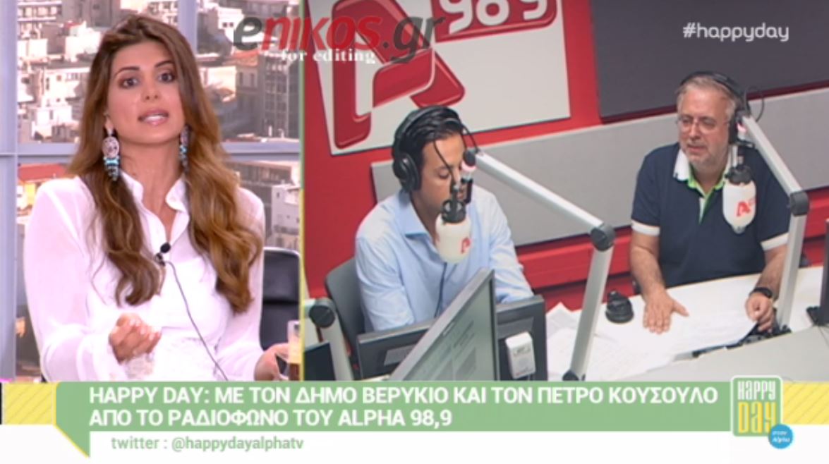 Ένταση στην εκπομπή “Happy Day” – ΒΙΝΤΕΟ