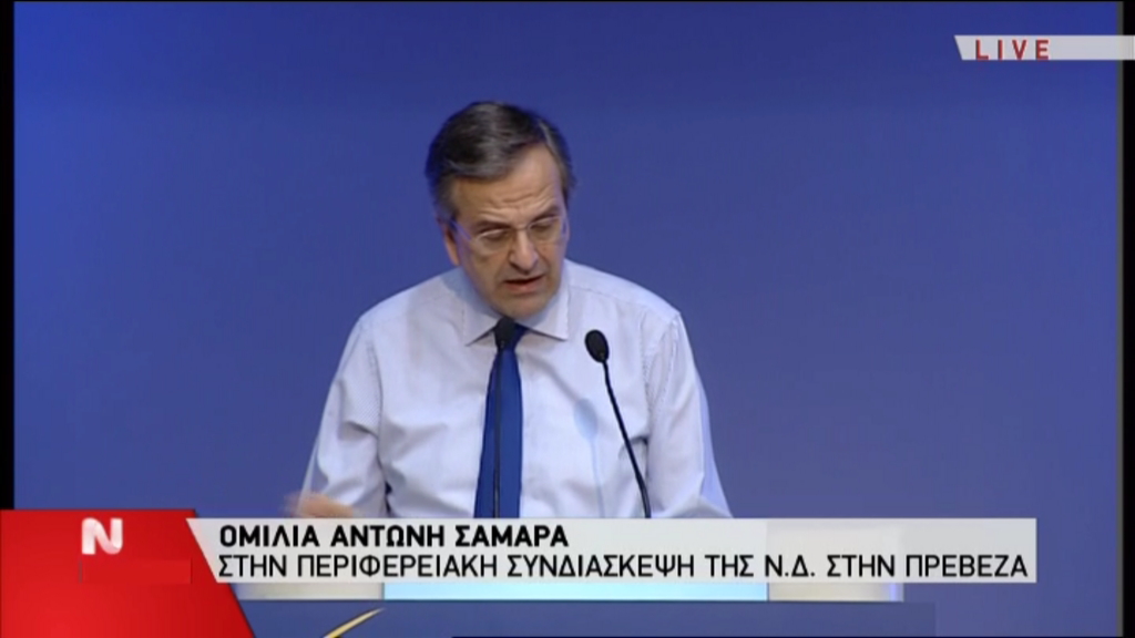 Σαμαράς: Το ατύχημα για τη χώρα έρχεται όλο και πιο κοντά – ΒΙΝΤΕΟ