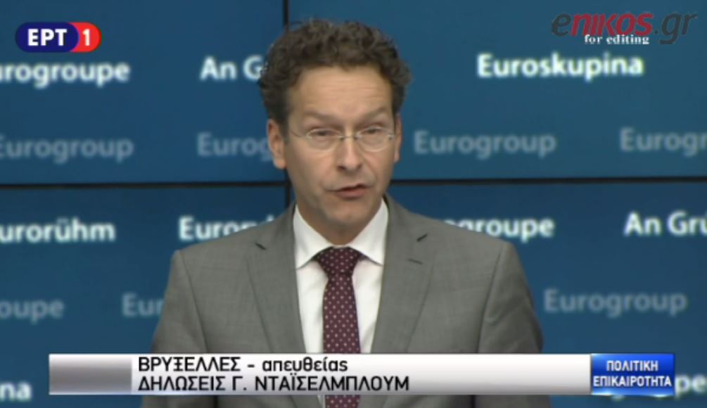 Μήνυμα του Ντάισελμπλουμ στο Μαξίμου: Ας το ξανασκεφτούν – ΒΙΝΤΕΟ