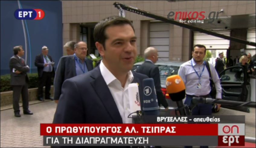 Τσίπρας: Είμαι πεπεισμένος ότι θα μπορέσουμε να καταλήξουμε σε έναν συμβιβασμό – ΒΙΝΤΕΟ
