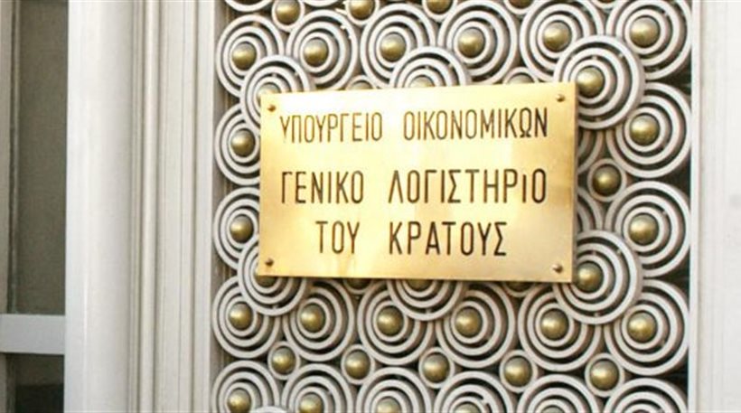 Συγκροτήθηκε η Επιτροπή Έγκρισης Τραπεζικών Συναλλαγών