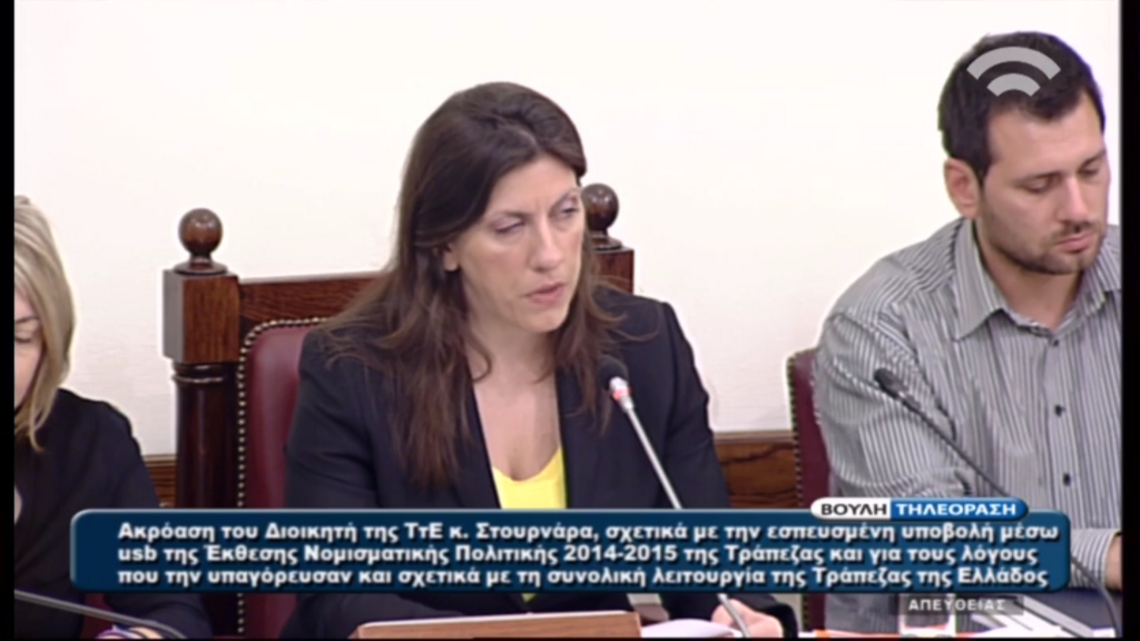 Live η συζήτηση στην επιτροπή της Βουλής