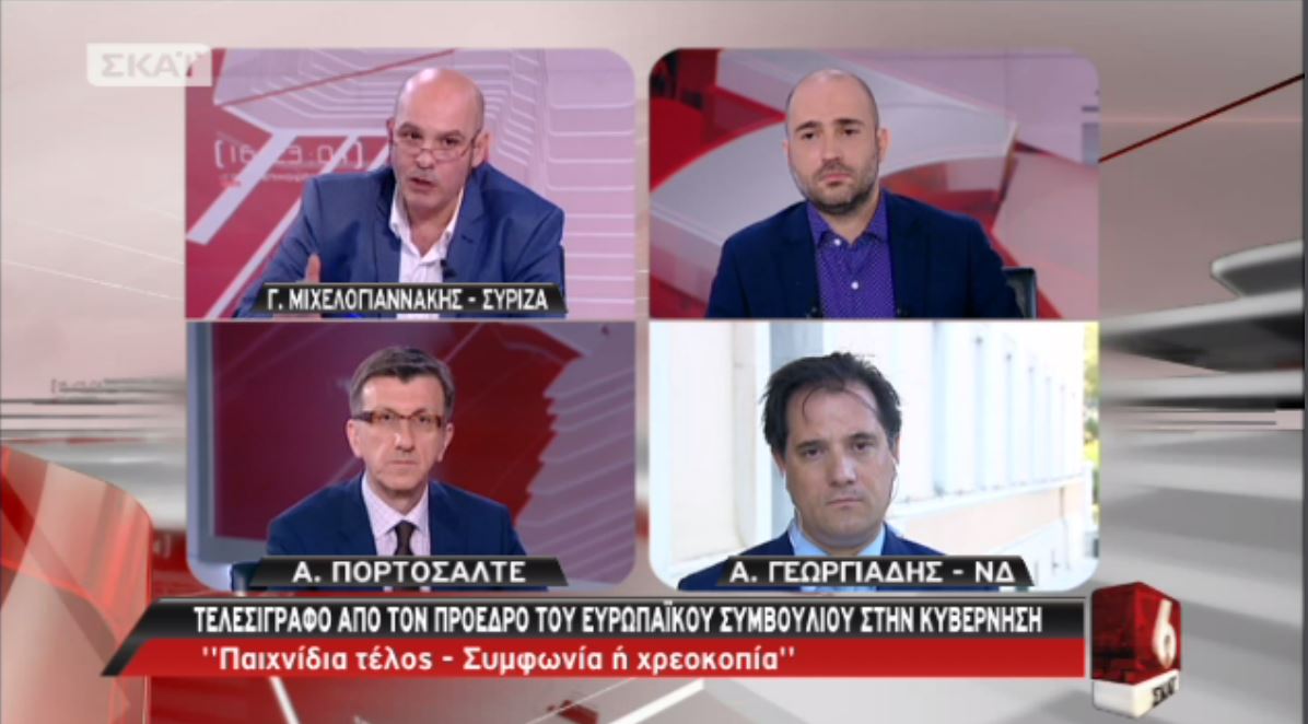 Άδωνις: Σόιμπλε και Λαγκάρντ κοροϊδεύουν την ελληνική κυβέρνηση – ΒΙΝΤΕΟ