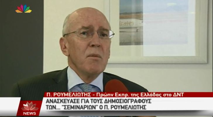 Τα “μαζεύει” ο Ρουμελιώτης για τα σεμινάρια του ΔΝΤ – ΒΙΝΤΕΟ