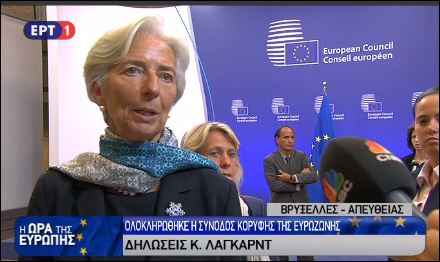 Λαγκάρντ: Ευελπιστούμε ότι σύντομα θα υπάρξει μια θετική έκβαση – ΒΙΝΤΕΟ