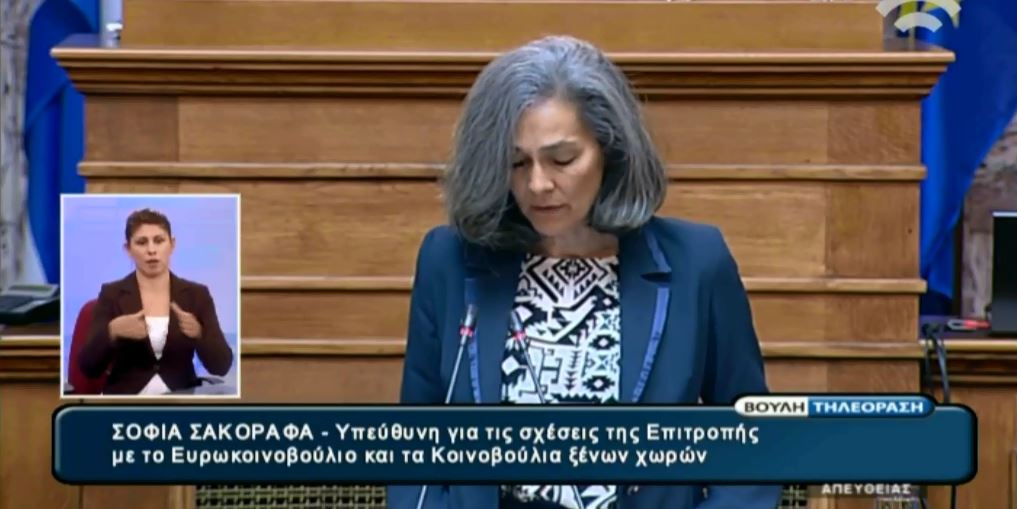 Σακοράφα: Η σημερινή ημέρα είναι ιστορική