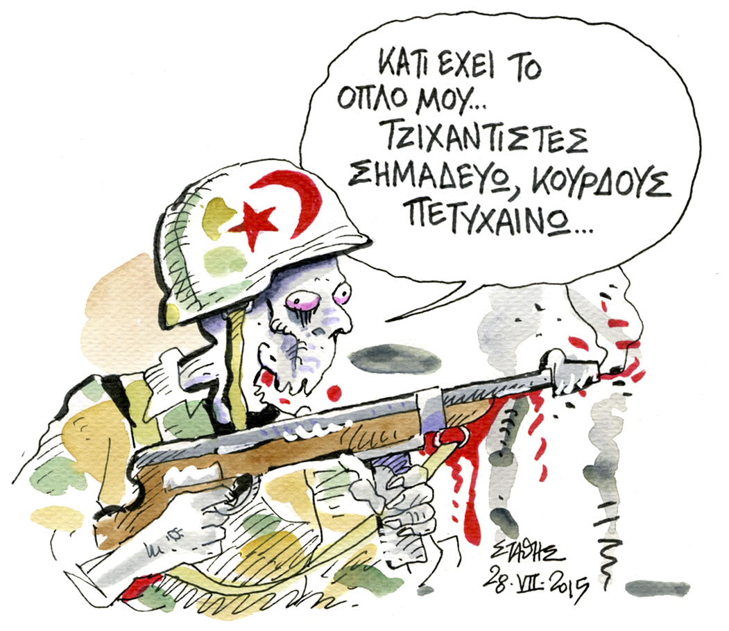 «Στον άνω βυθό» (Παπαδιαμάντης)