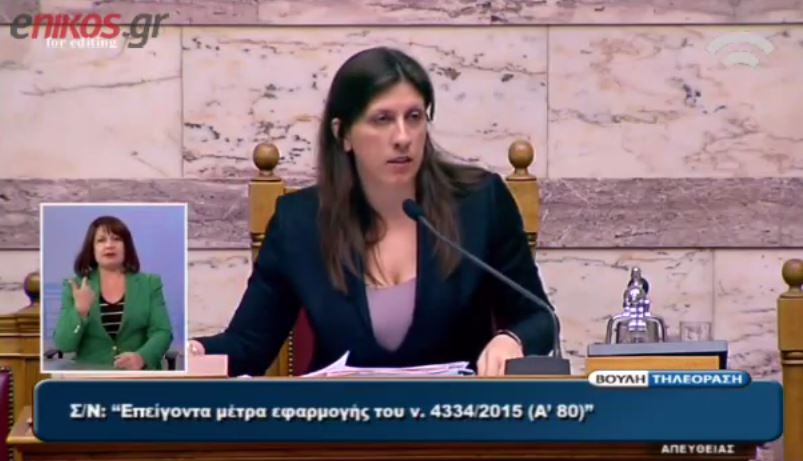 Η Κωνσταντοπούλου στον Θεοχάρη: Ονειρεύεστε μομφές αλλά δεν θα σας κάνω τη χάρη – ΒΙΝΤΕΟ