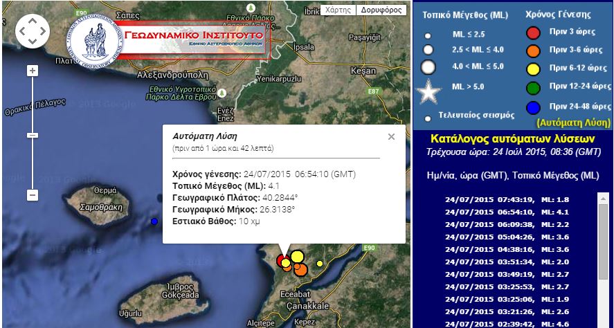 Νέος σεισμός 4,1 Ρίχτερ νοτιοανατολικά της Σαμοθράκης