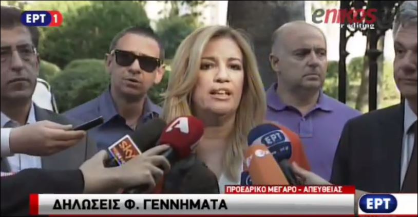 Γεννηματά: Να μην αποχωρήσουμε από το Eurogroup αν δεν υπάρξει συμφωνία – ΒΙΝΤΕΟ