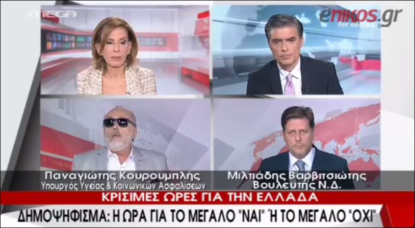 Κουρουμπλής: Σκέφτομαι τι θα έλεγε ο Ανδρέας Παπανδρέου – ΒΙΝΤΕΟ