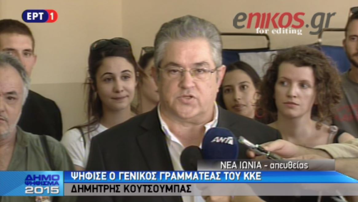 Κουτσούμπας: Με ετοιμότητα και εγρήγορση να αντιμετωπίσουμε τις εξελίξεις – BINTEO