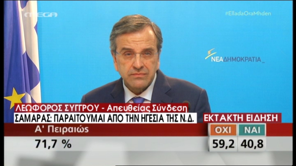 Σαμαράς:Παραιτούμαι από την ηγεσία της ΝΔ – ΤΩΡΑ
