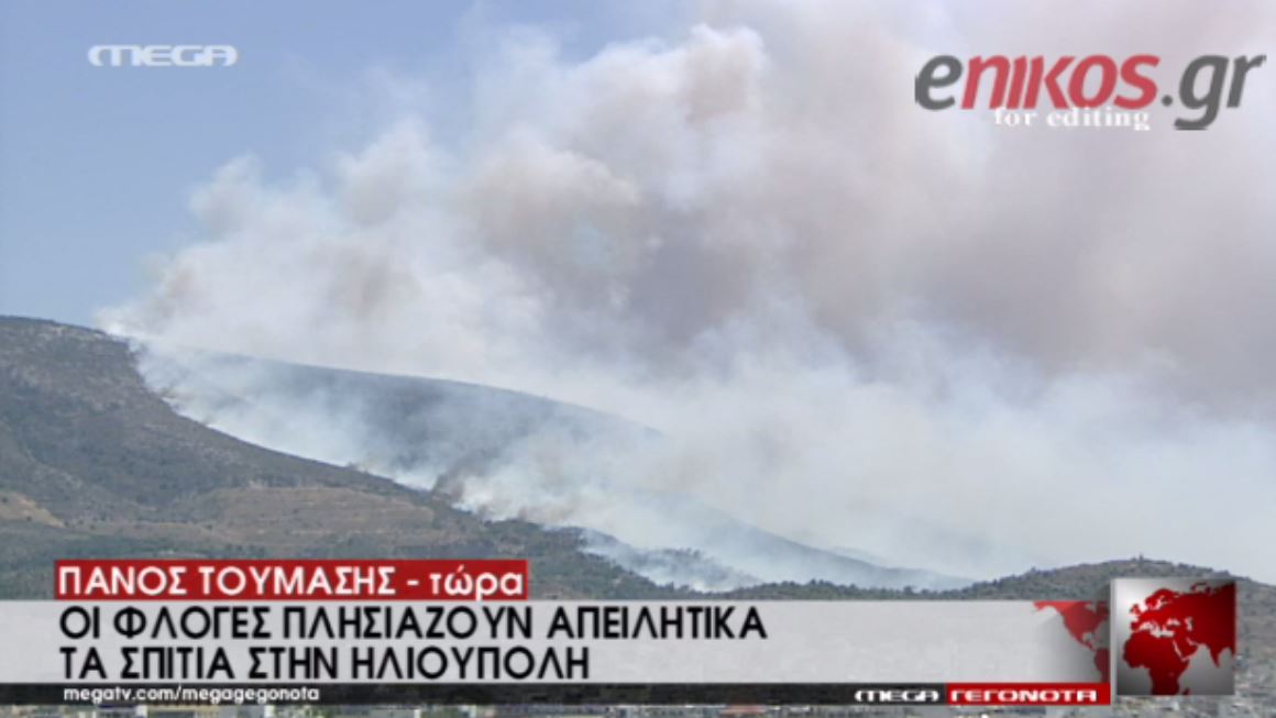 Η φωτιά απειλεί και την Ηλιούπολη – ΒΙΝΤΕΟ