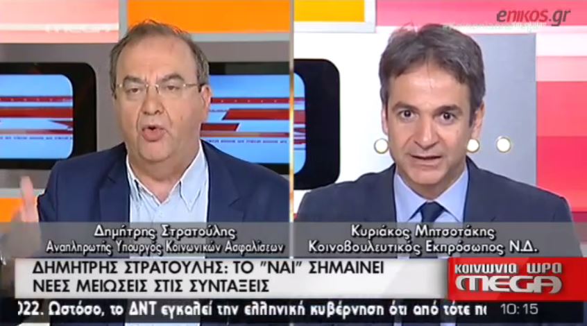 Σύγκρουση Στρατούλη-Μητσοτάκη για το κλίμα πριν το δημοψήφισμα – ΒΙΝΤΕΟ