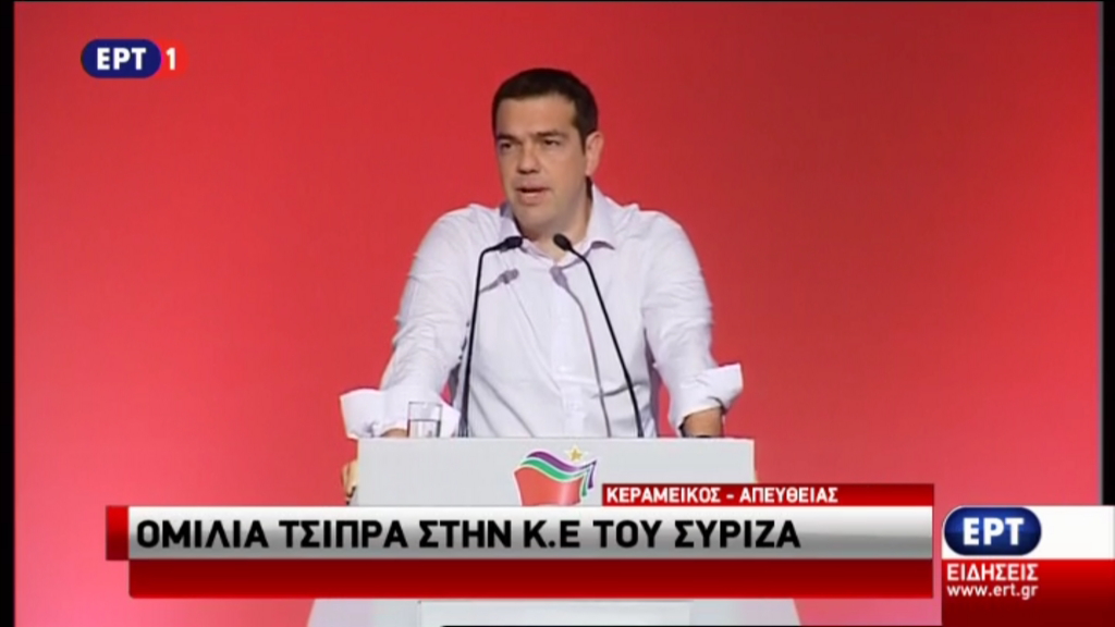 ΑΠΕΥΘΕΙΑΣ – Η ομιλία Τσίπρα στην ΚΕ του ΣΥΡΙΖΑ