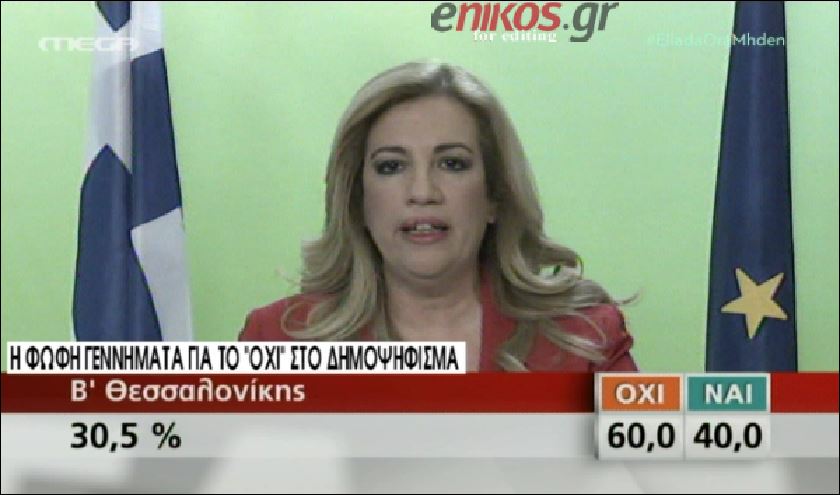 Γεννηματά: Τώρα είναι η ώρα του Πρωθυπουργού – ΒΙΝΤΕΟ