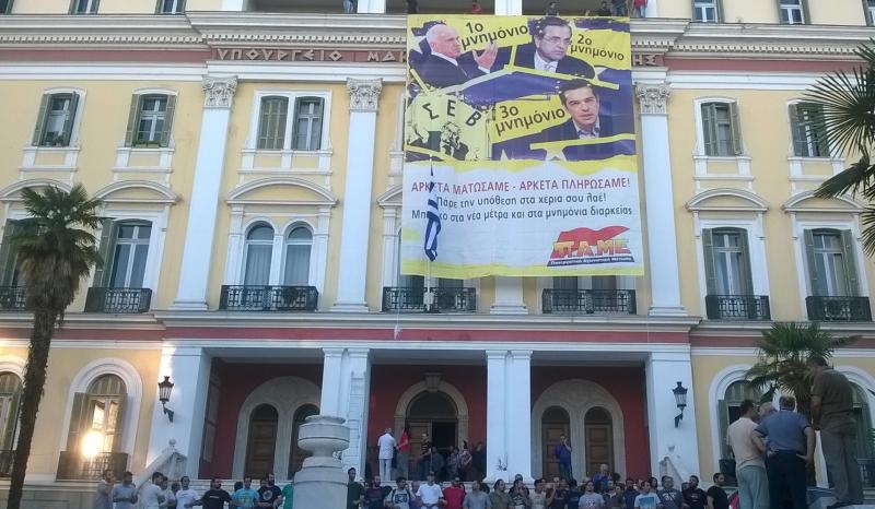Συμβολική κατάληψη στο υπ. Μακεδονίας – Θράκης από το ΠΑΜΕ