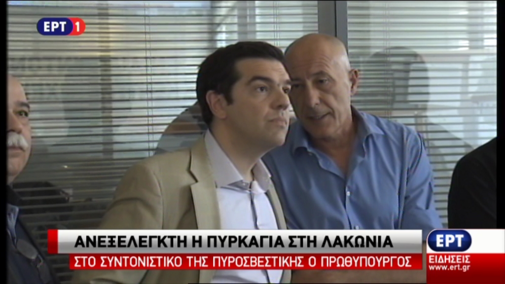 Στο συντονιστικό της πυροσβεστικής ο Πρωθυπουργός – ΦΩΤΟ