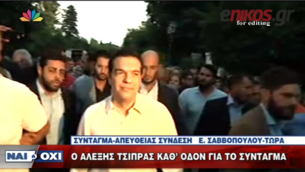 Στο Σύνταγμα ο Αλέξης Τσίπρας – ΒΙΝΤΕΟ
