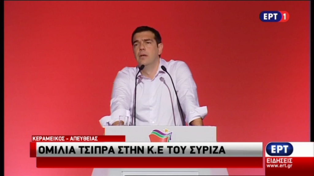 Τσίπρας: Όποιος νομίζει ότι μια άλλη κυβέρνηση θα έφερνε καλύτερη συμφωνία να το πει ανοιχτά