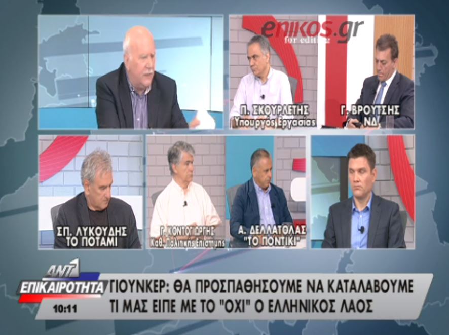 Τι είπε ο Σκουρλέτης για τις δηλώσεις Γιούνκερ περί δημοψηφίσματος – ΒΙΝΤΕΟ