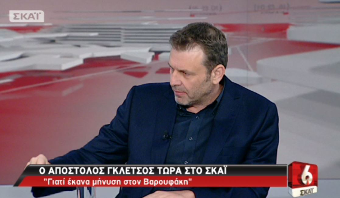 Γκλέτσος: Γιατί έκανα μήνυση στον Βαρουφάκη – ΒΙΝΤΕΟ
