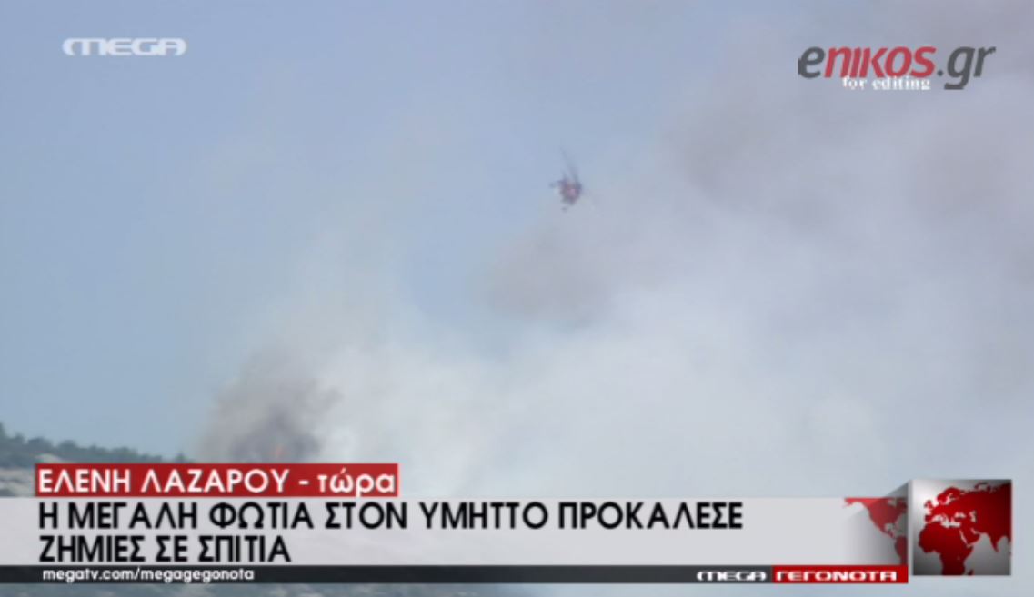 Μαρτυρίες κατοίκων του Υμηττού μιλούν για εμπρησμό – ΒΙΝΤΕΟ