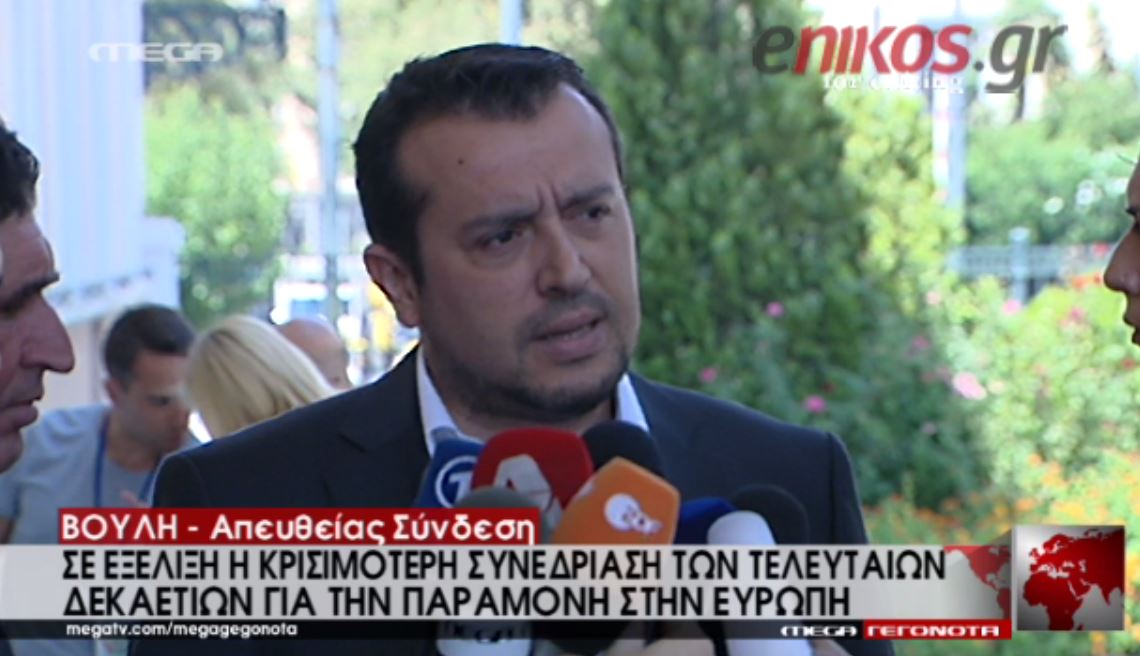 Παππάς: Να καταστήσουμε ανενεργά τα σενάρια της παρένθεσης – ΒΙΝΤΕΟ